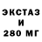 ЭКСТАЗИ mix XeonFun777