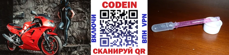 OMG маркетплейс  Бокситогорск  Кодеиновый сироп Lean Purple Drank 