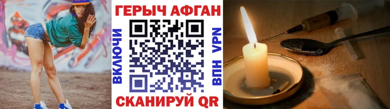 ГЕРОИН афганец  купить наркотик  Бокситогорск 
